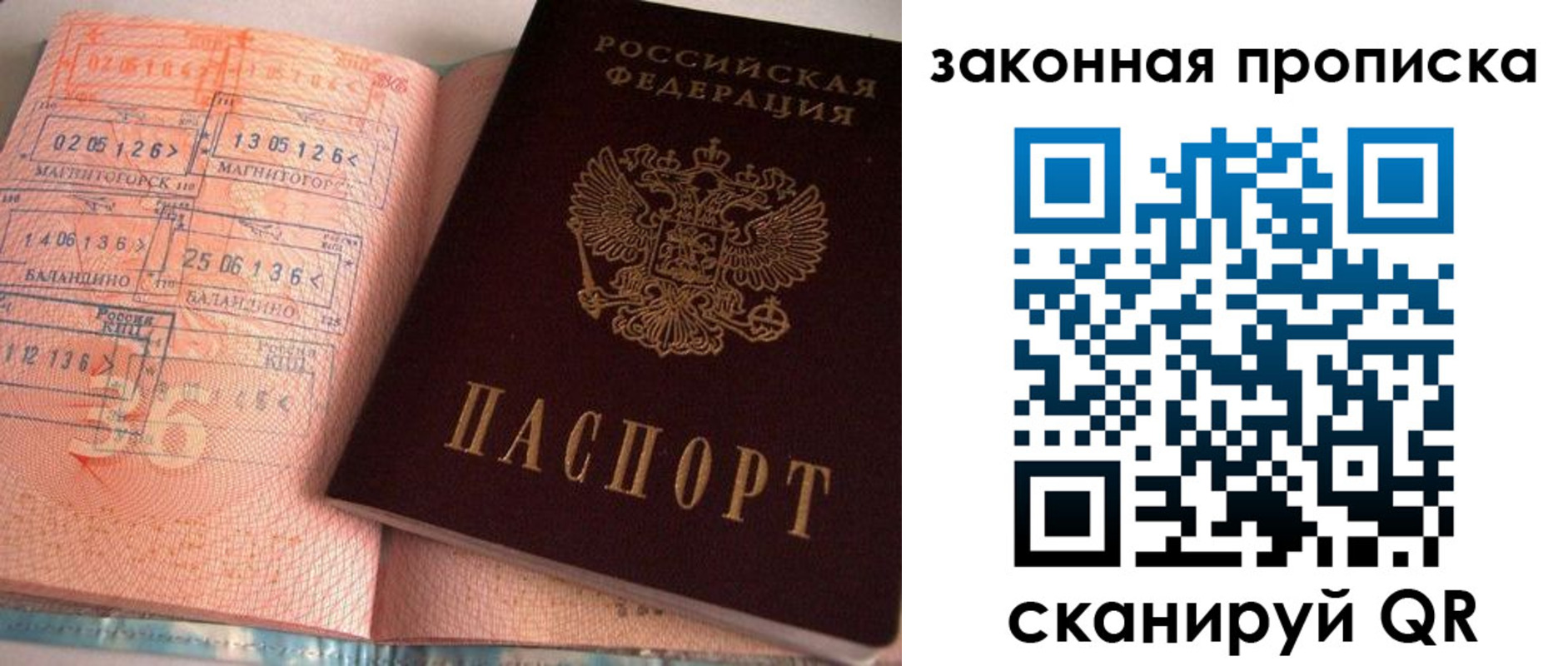 прописка для военкомата в Алтае