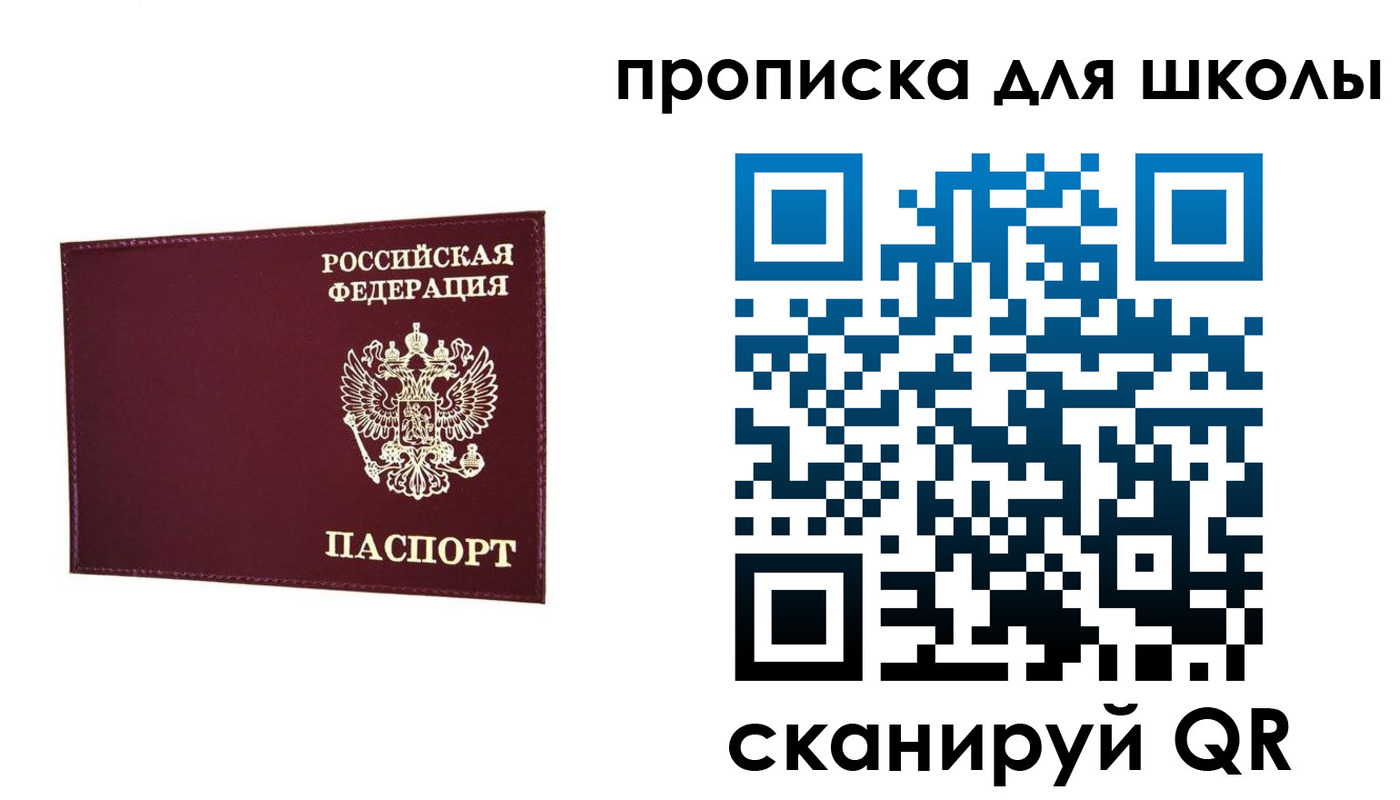 прописка штамп в Алтае